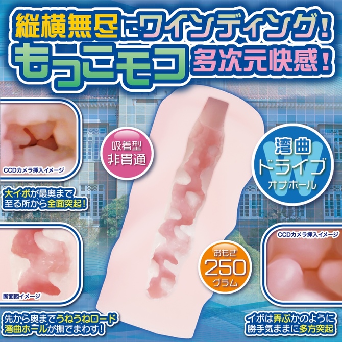 あるてぃめっこ ワインディングバンプ【縦横無尽にワインディング！もっこモコ多次元快感！重量250g】 商品説明画像5