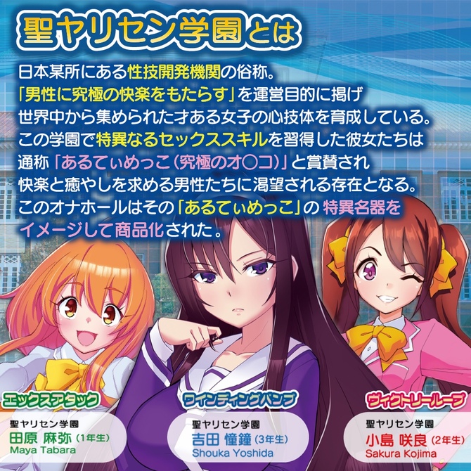 あるてぃめっこ ワインディングバンプ【縦横無尽にワインディング！もっこモコ多次元快感！重量250g】 商品説明画像6