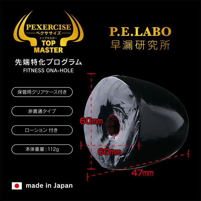 ペクササイズ　トップマスター 商品説明画像3