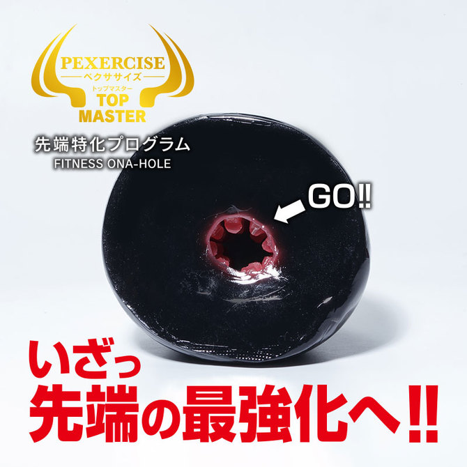 ペクササイズ　トップマスター 商品説明画像5
