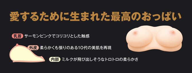 スーパーリアルおっぱい	TMTG-001【M-ZAKKA初回入荷数量限定5000ポイント還元！】 商品説明画像2