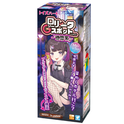 ロリータGスポット～地雷系～(G-spot Ground Mine Girl) 商品説明画像1