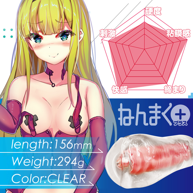 ツインフィニティ　ねんまくプラス 商品説明画像5