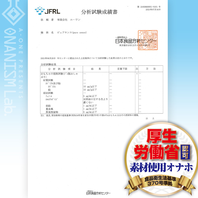 ツインフィニティ　ねんまくプラス 商品説明画像6