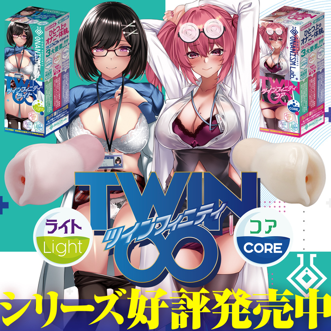 ツインフィニティ　ねんまくプラス 商品説明画像8