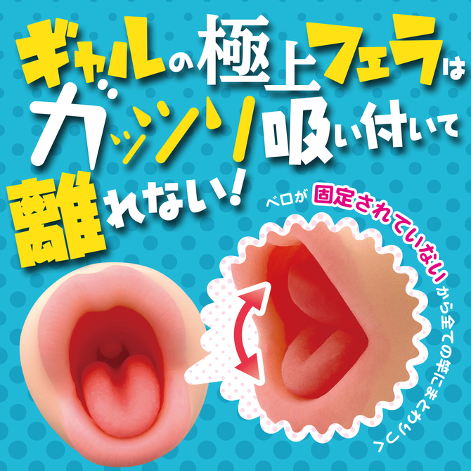 ギャルざんまい フェラ 濃厚包みベロ 商品説明画像3