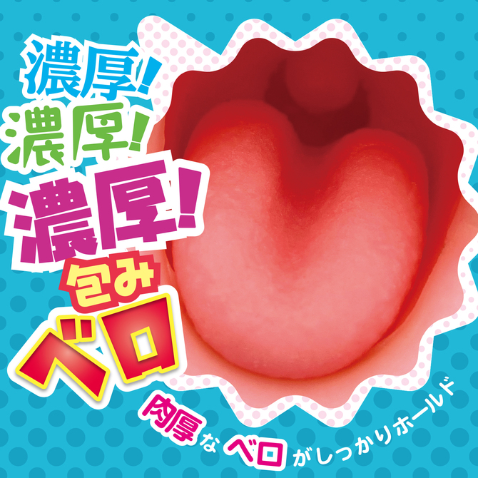 ギャルざんまい フェラ 濃厚包みベロ 商品説明画像4