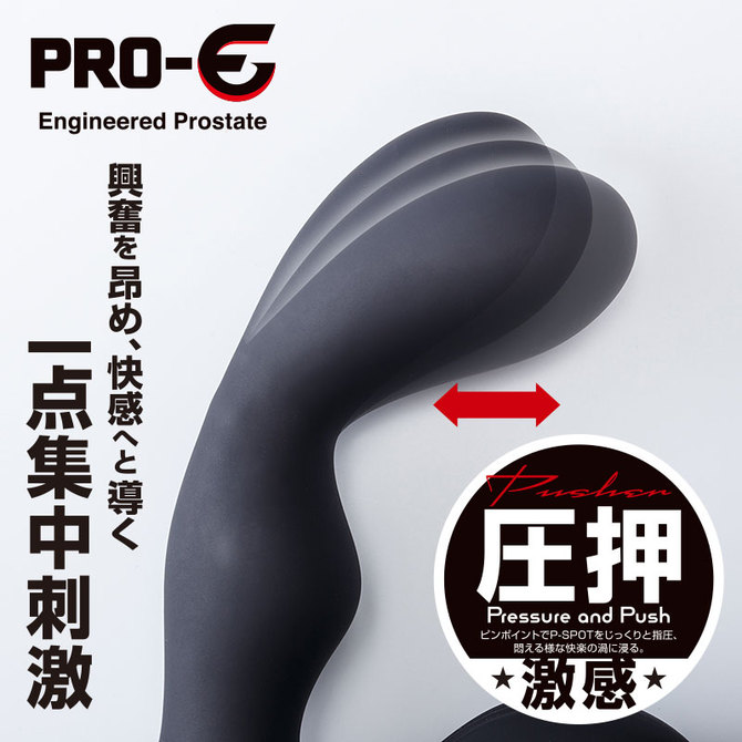 PRO-E Pusher（プロイー プッシャー） 商品説明画像3