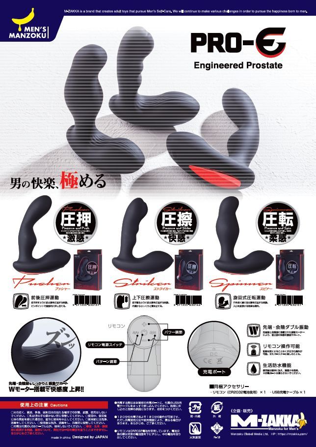 PRO-E Striker（プロイー ストライカー） 商品説明画像9