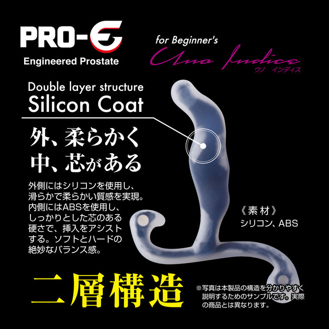 PRO-E Uno Indice(プロイー ウノ インディス) 商品説明画像4