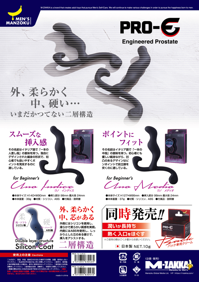 PRO-E Uno Medio(プロイー ウノ メディオ) 商品説明画像7