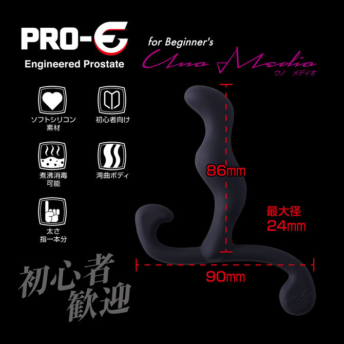 PRO-E Uno Medio(プロイー ウノ メディオ) 商品説明画像3
