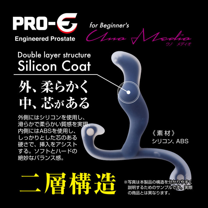 PRO-E Uno Medio(プロイー ウノ メディオ) 商品説明画像4