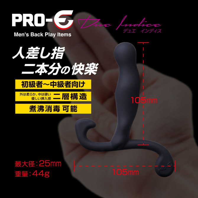 PRO-E Due Indice(プロイー デュエ インディス) 商品説明画像3