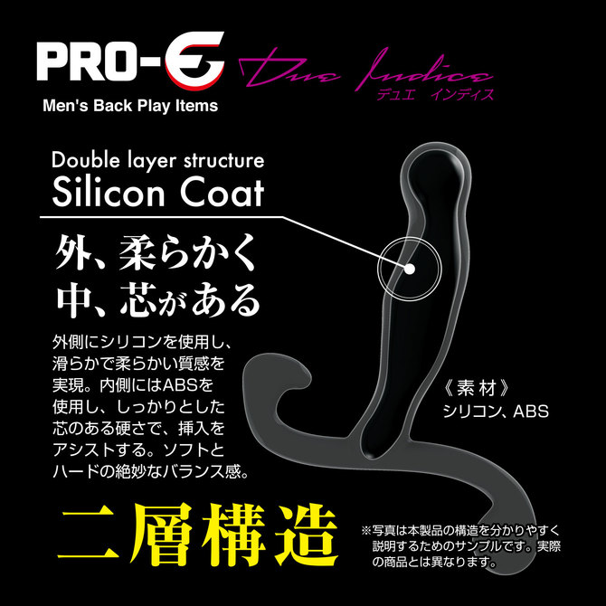 PRO-E Due Indice(プロイー デュエ インディス) 商品説明画像4