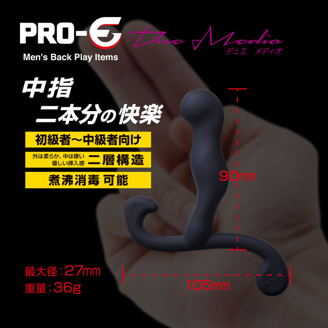PRO-E Due Medio(プロイー デュエ メディオ) 商品説明画像3