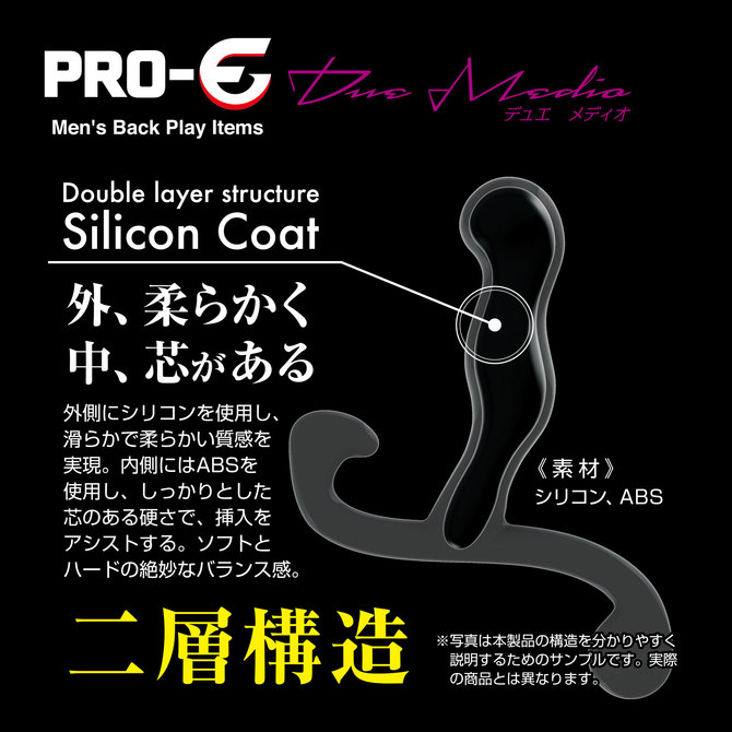 PRO-E Due Medio(プロイー デュエ メディオ) 商品説明画像4