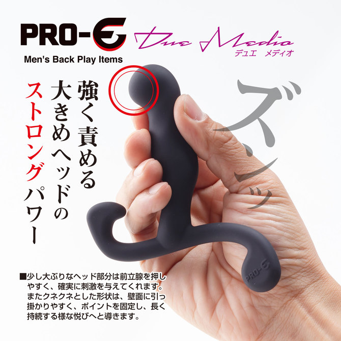 PRO-E Due Medio(プロイー デュエ メディオ) 商品説明画像5