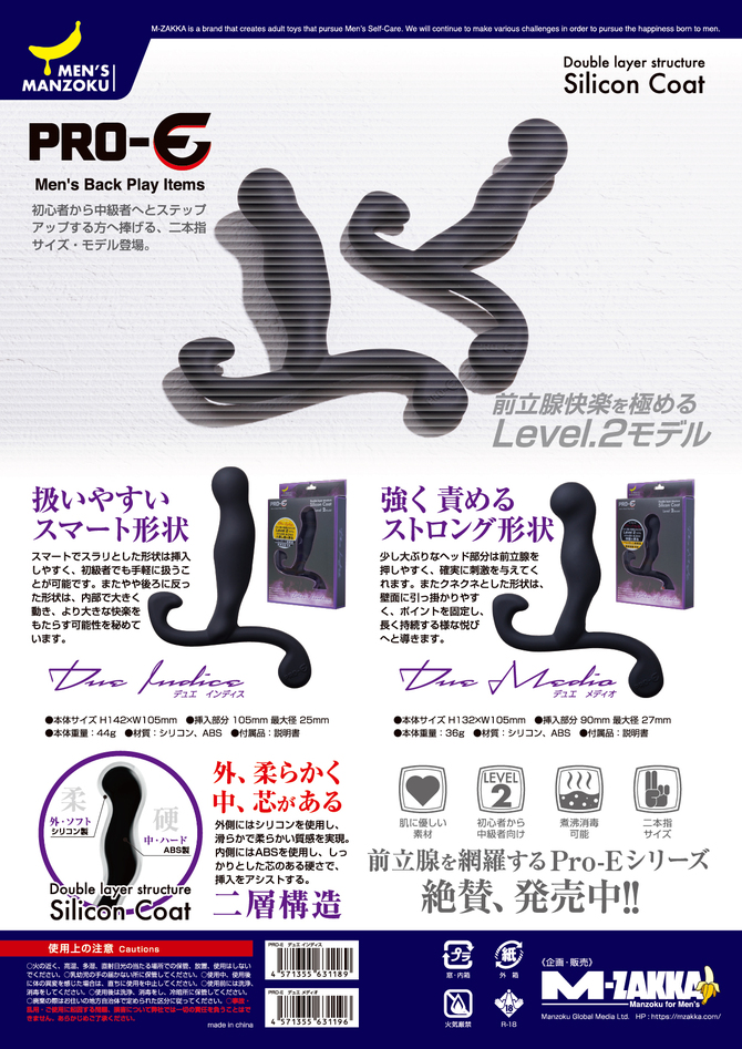 PRO-E Due Medio(プロイー デュエ メディオ) 商品説明画像9