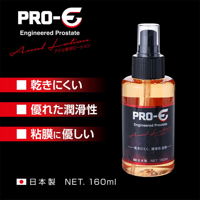 PRO-E(プロイー) アナル専用ローション 商品説明画像2