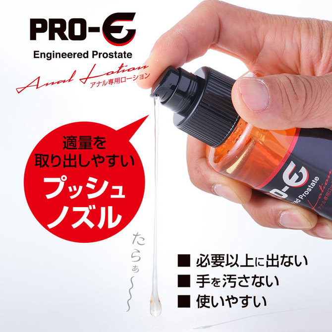 PRO-E(プロイー) アナル専用ローション 商品説明画像3