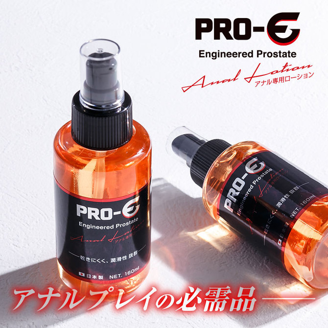 PRO-E(プロイー) アナル専用ローション 商品説明画像4