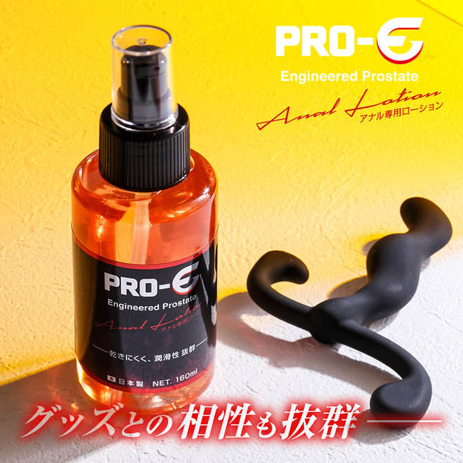 PRO-E(プロイー) アナル専用ローション 商品説明画像5