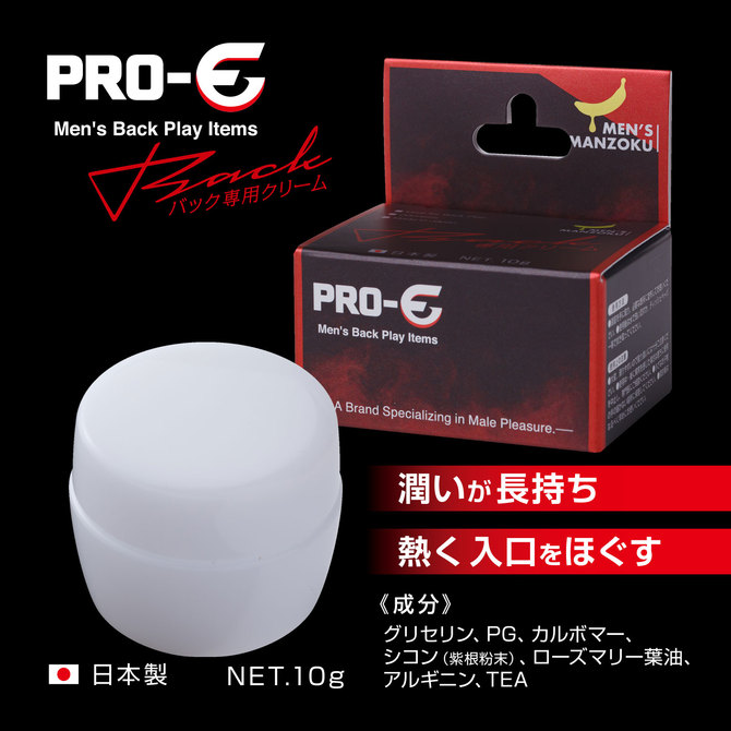 PRO-E(プロイー) Back バック専用クリーム（アナルクリーム） 商品説明画像3