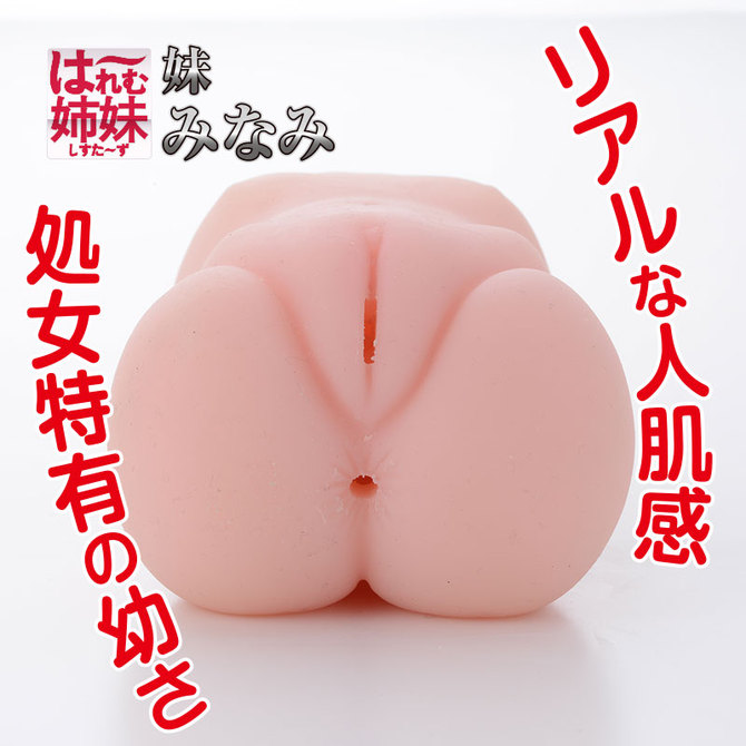 は～れむ姉妹（しすた～ず）妹 みなみ 商品説明画像4