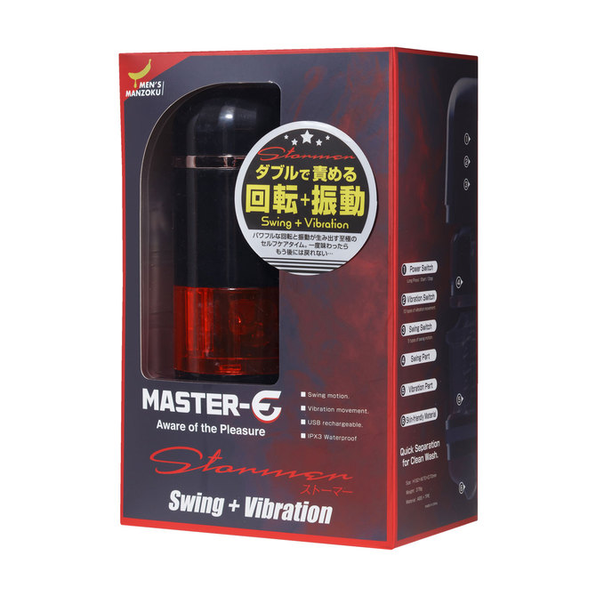 MASTER-E Stormer（マスターイー ストーマー） 商品説明画像1