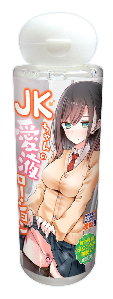 【独占!!M-ZAKKA限定!直筆サイン入りオリジナルミニ色紙付き!!】JKちゃんの「ONAHOLE」「愛液ローション」「愛液の匂い」特典付き3点同時購入セット 商品説明画像3