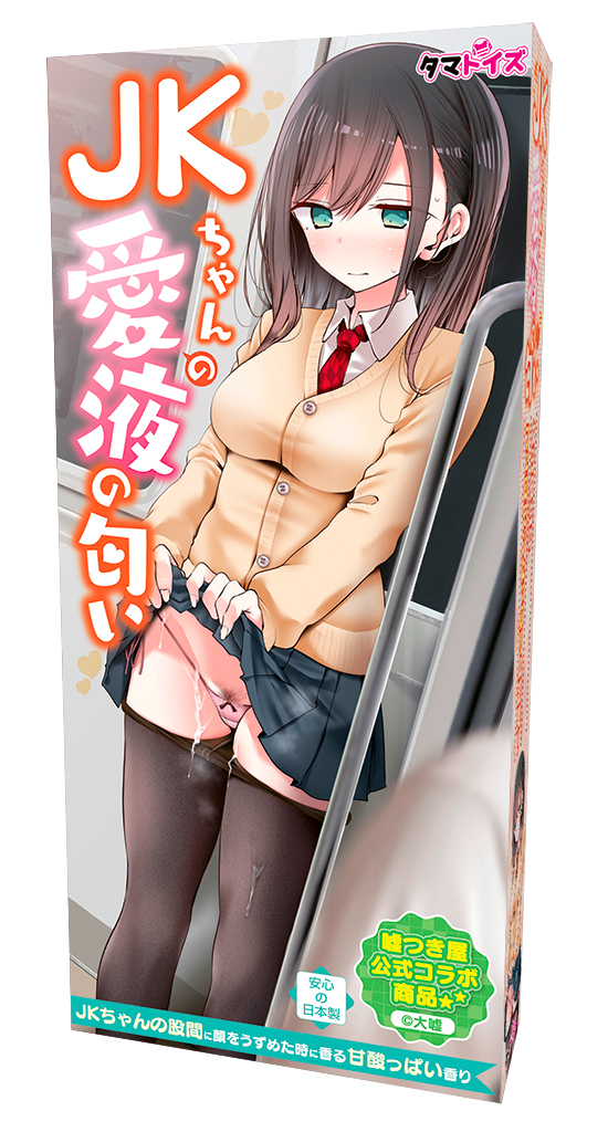 【独占!!M-ZAKKA限定!直筆サイン入りオリジナルミニ色紙付き!!】JKちゃんの「ONAHOLE」「愛液ローション」「愛液の匂い」特典付き3点同時購入セット 商品説明画像4