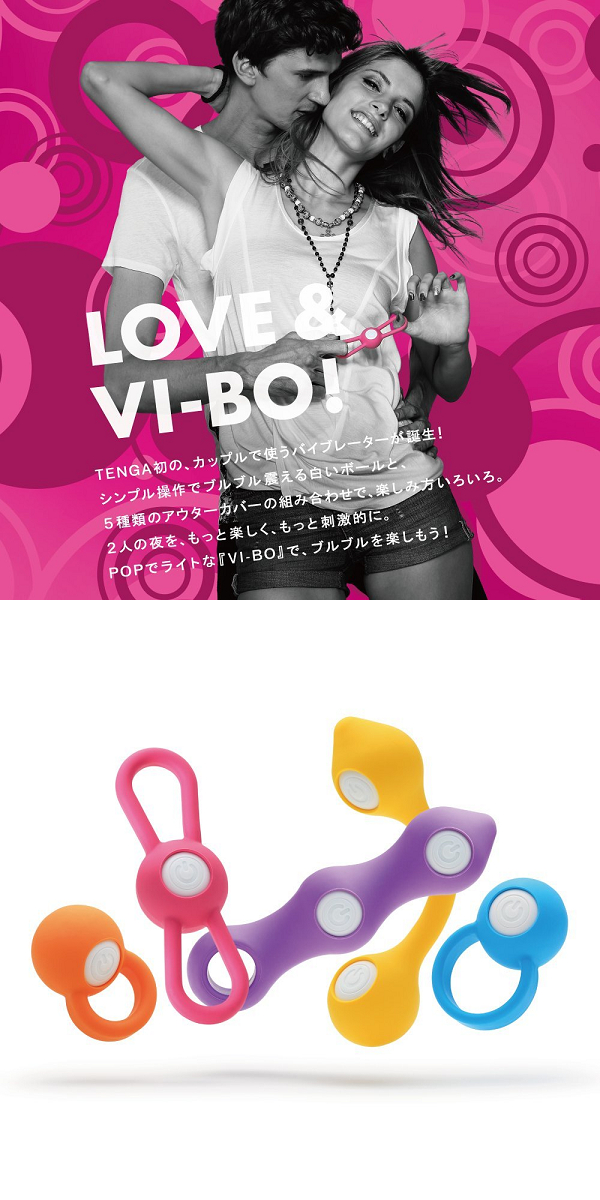 VI-BO TWIN BALL バイボ ツイン・ボール バイブレーター 商品説明画像4