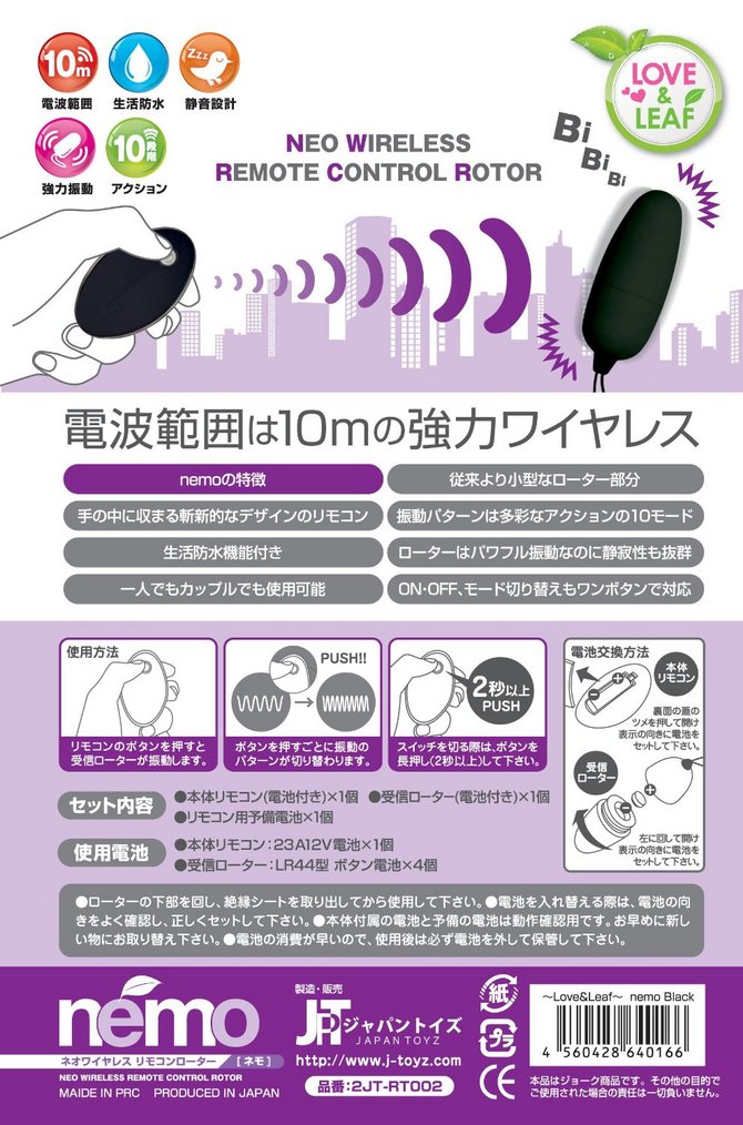～Love&Leaf～ nemo ネオワイヤレス リモコンローター ブラック 商品説明画像7