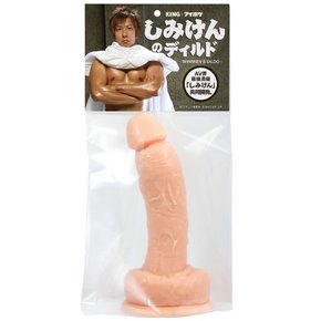 しみけんのディルド