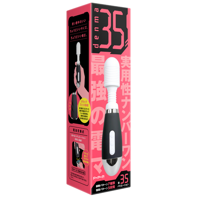 【冬の半額セール!!】denma35　UPPP-019 商品説明画像1