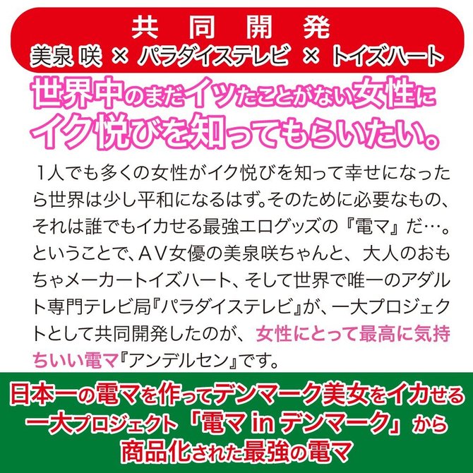 アンデルセン(Andersen) 商品説明画像4