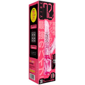 【販売終了・アダルトグッズ、大人のおもちゃアーカイブ】VIBE72 UPPP-031