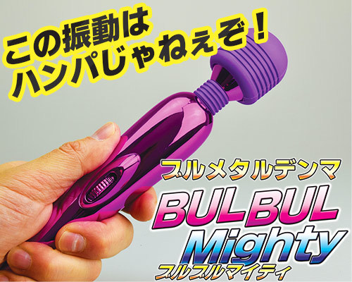 BULBULMighty 商品説明画像8
