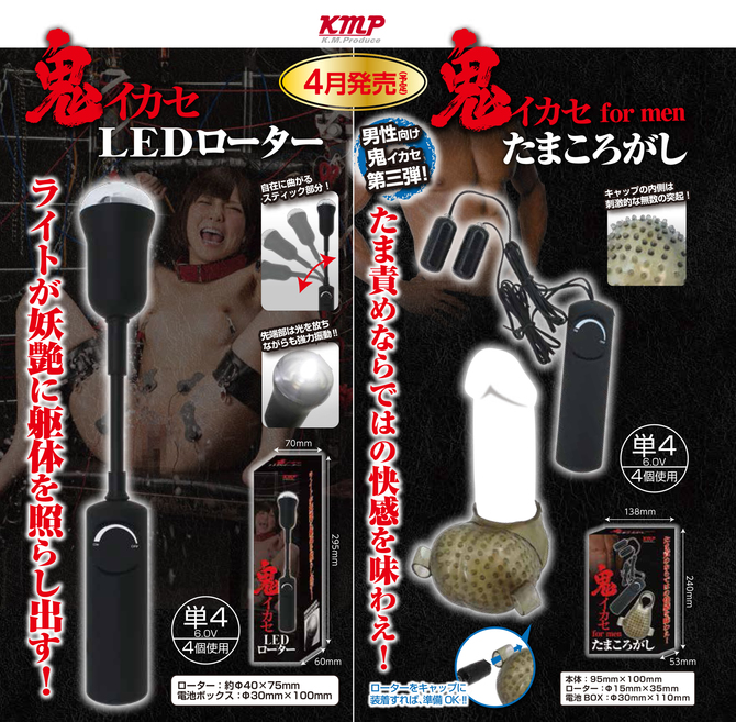 鬼イカセLEDローター 妖艶 [無段階振動調節]　GODS515 商品説明画像11