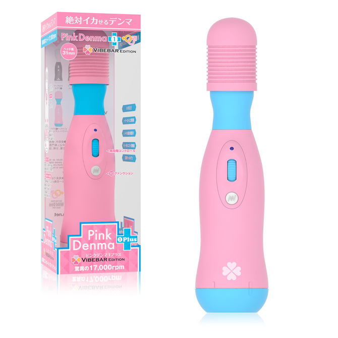 ピンクデンマ1プラス VibebarEdition 商品説明画像1