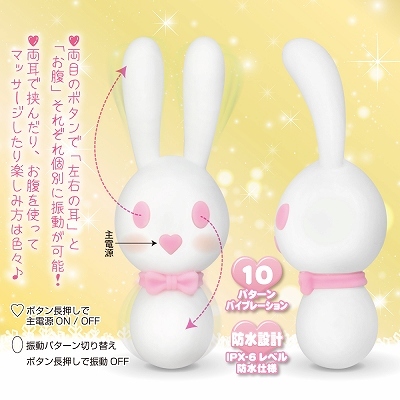 白うさこ 商品説明画像3