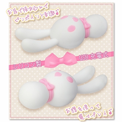 白うさこ 商品説明画像4