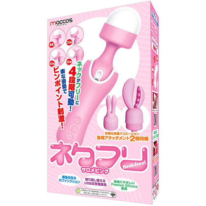 【冬の半額セール!!追加!!】ネクフリ サロメピンク 首が90度曲がる新感覚強力デンマ アタッチメント2個付属 商品説明画像1