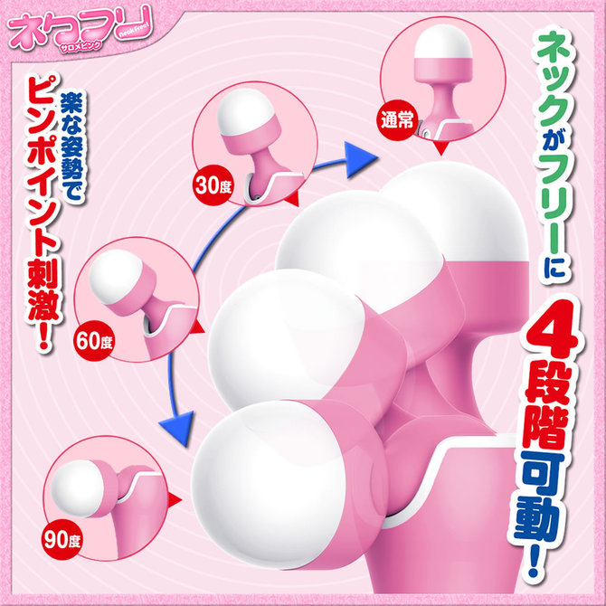【冬の半額セール!!追加!!】ネクフリ サロメピンク 首が90度曲がる新感覚強力デンマ アタッチメント2個付属 商品説明画像2