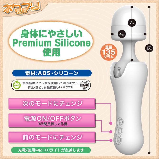 【冬の半額セール!!追加!!】ネクフリ オフホワイト 首が90度曲がる新感覚強力デンマ アタッチメント2個付属 商品説明画像4