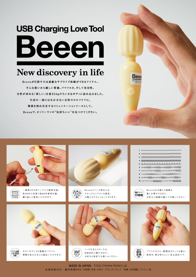 【冬の半額セール!!追加!!】Beeen Beige  MRHV-001 商品説明画像7