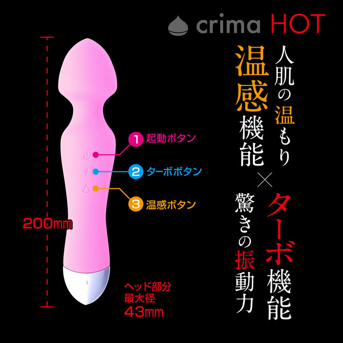 【冬の半額セール!!】【温感デンマ!】crima HOT クリマホット　パステルピンク ◇ 商品説明画像3
