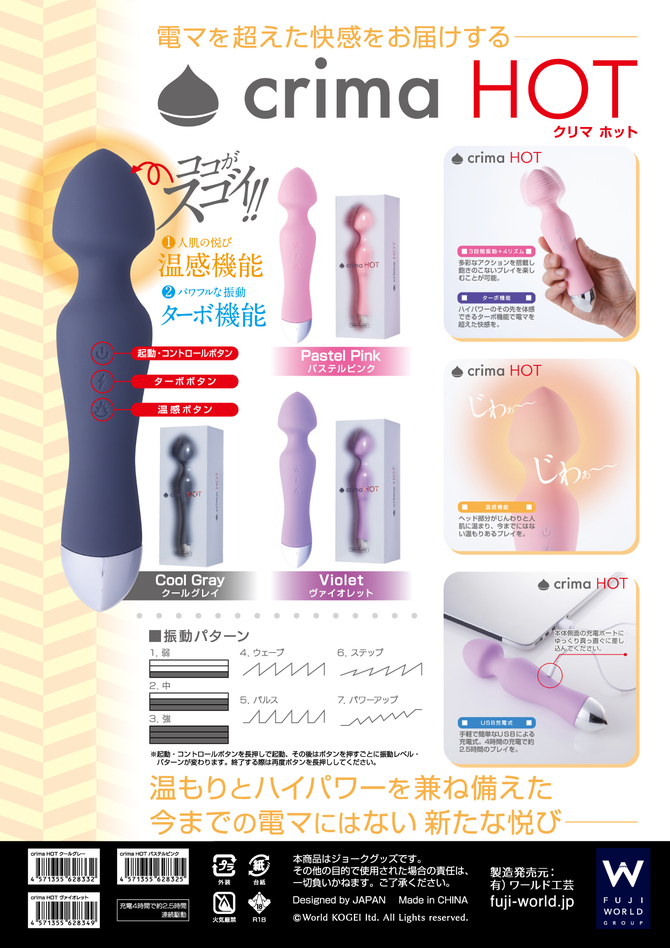 【冬の半額セール!!】【温感デンマ!】crima HOT クリマホット　パステルピンク ◇ 商品説明画像8
