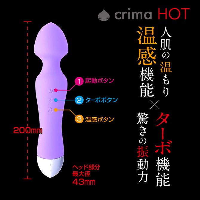 【冬の半額セール!!】【温感デンマ!】crima HOT クリマホット　ヴァイオレット ◇ 商品説明画像3